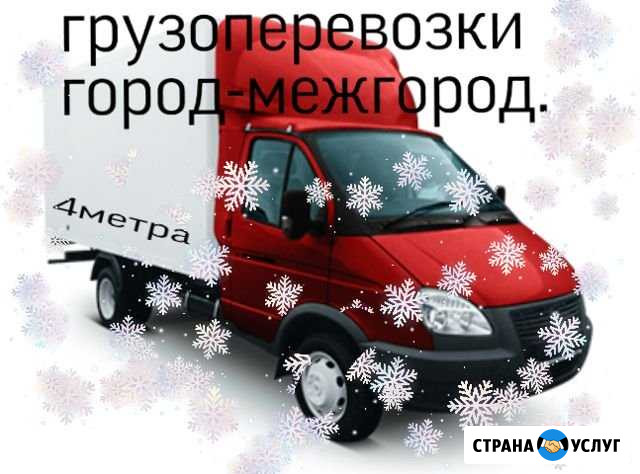 Грузоперевозки 4метра до 2х тонн Пенза - изображение 1