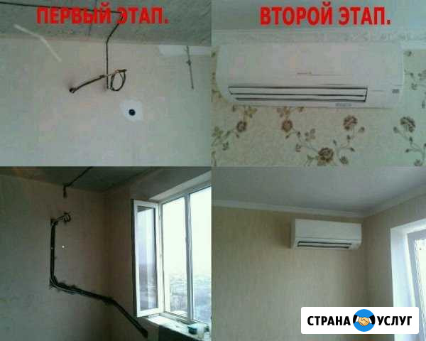 Сплит системы Монтаж Чистка Заправка Ремонт Геленджик - изображение 1