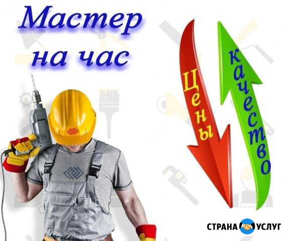 Мастер на час Ногинск - изображение 1