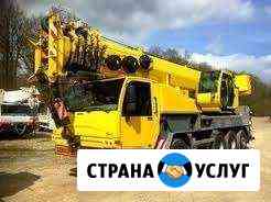 Terex TC-60L Аренда/услуги автокрана/крана Ярославль