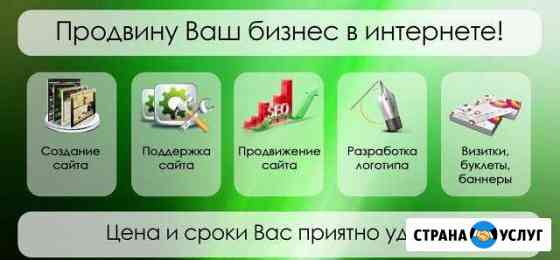 Создание сайтов Новосибирск