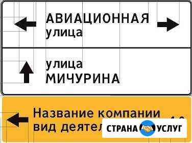 Сеть дорожных знаков с рекламными местами г.Волхов Волхов