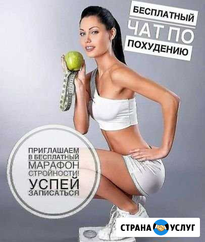Худеем вместе Азов - изображение 1