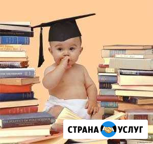 Подготовка к школе Самара - изображение 1