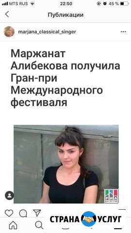 Уроки вокала Махачкала - изображение 1