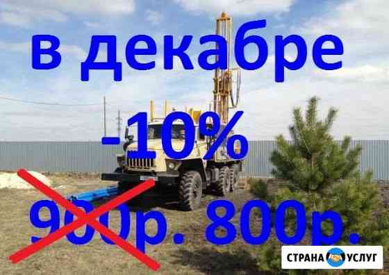 Бурение скважин Миасс Миасс