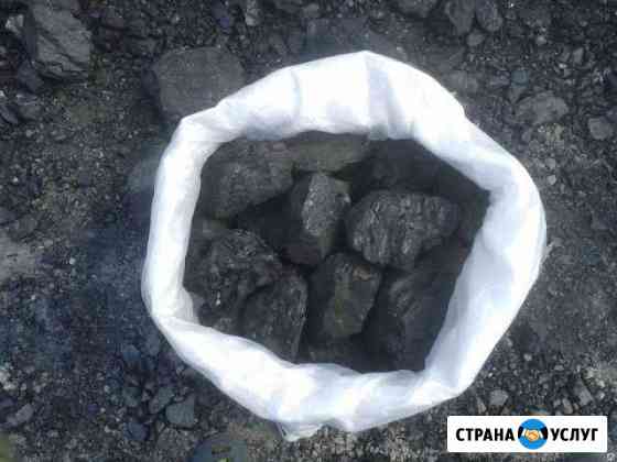 Уголь Орехв мешках Кемерово