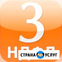 Декларации 3-ндфл в налоговую инспекцию Сызрань - изображение 1