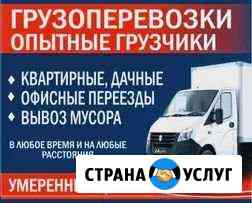 Грузчики Переезды Грузоперевозки Тюмень