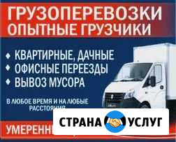Грузчики Переезды Грузоперевозки Тюмень - изображение 1