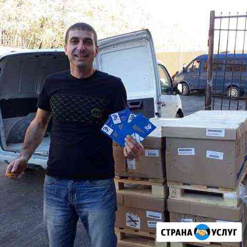 Грузоперевозки/межгород Владикавказ