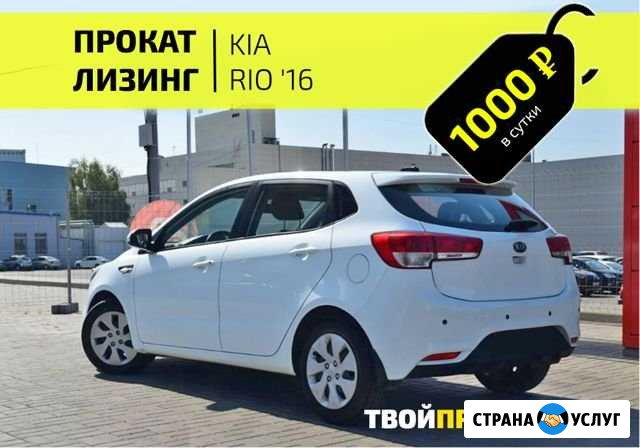 Аренда авто без стажа Санкт-Петербург - изображение 1