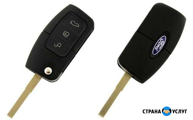 Программирование чип ключей для Ford, Mazda Ульяновск - изображение 1