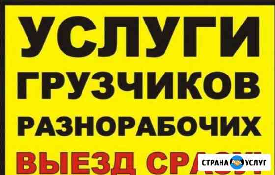 Рабочая сила Казань