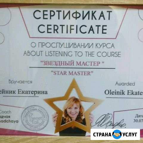 Шугаринг Депиляция Волосово - изображение 1
