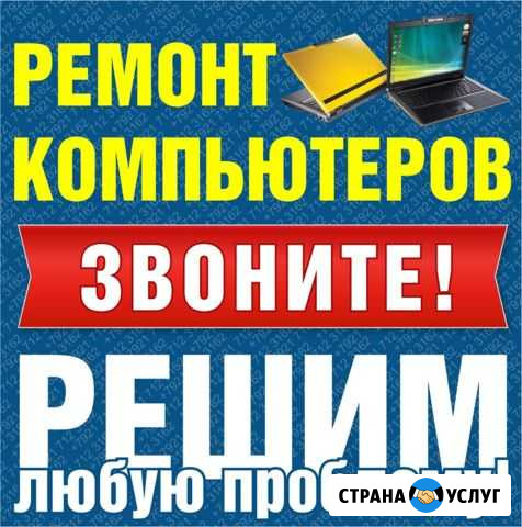 Установка Windows 7,8,10. Ремонт и диагностика Новоуральск - изображение 1