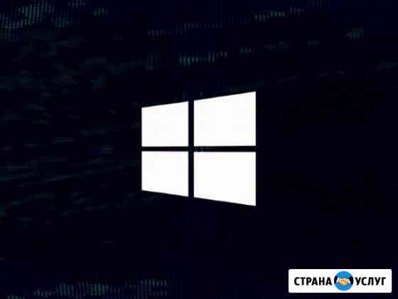 Установка Windows Нижний Новгород