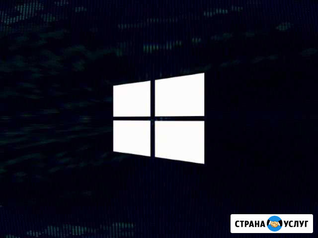 Установка Windows Нижний Новгород - изображение 1