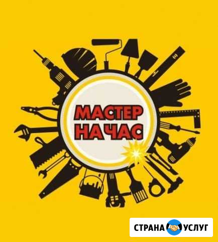 Мастер на час Сургут - изображение 1