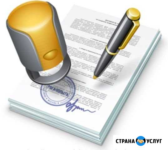 Договоры Ставрополь - изображение 1