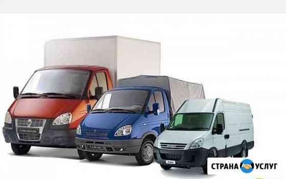 Volkswagen транспортер, Газель, Honda, перевозки Новочеркасск