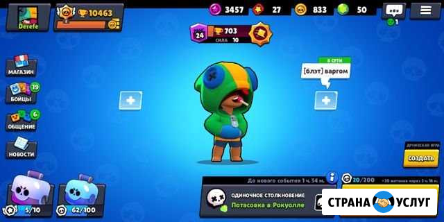 Тренер по Brawl Stars Муром - изображение 1