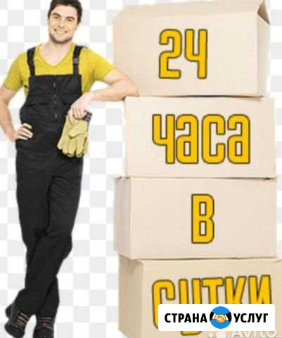 Мастер на час,муж на час (24 часа) Сургут - изображение 1