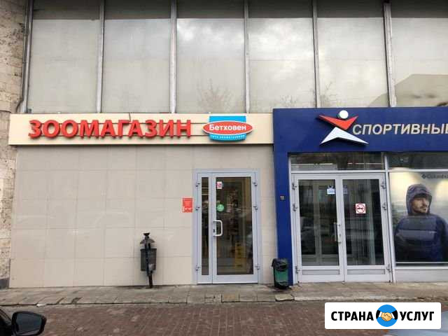 Ювелирная мастерская Подольск - изображение 1