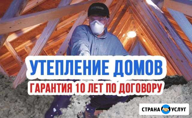 Утепление дома Апшеронск - изображение 1