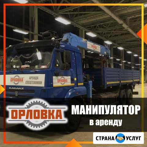 Аренда манипулятора Набережные Челны - изображение 1