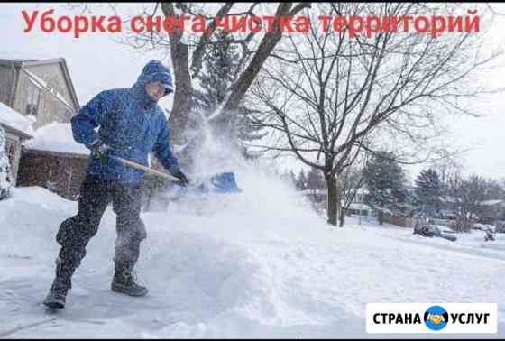 Уборка снега, чистка территорий Казань