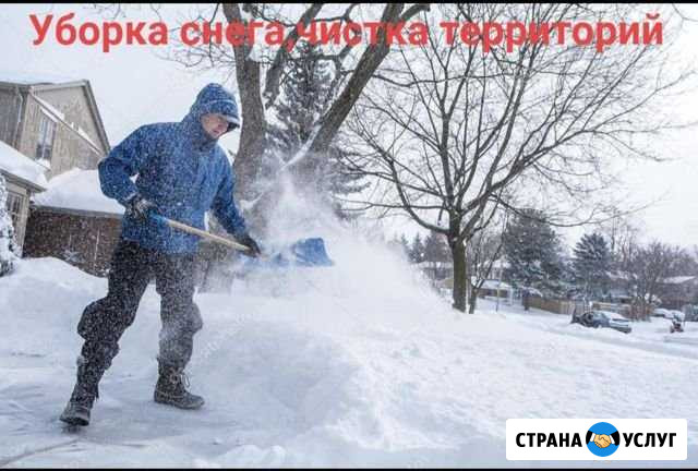Уборка снега, чистка территорий Казань - изображение 1