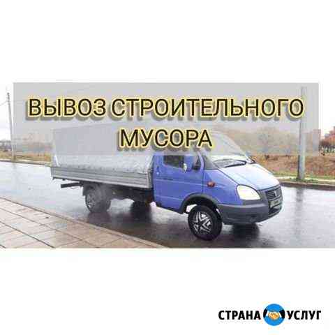 Вывоз строительного мусора, переезды Санкт-Петербург
