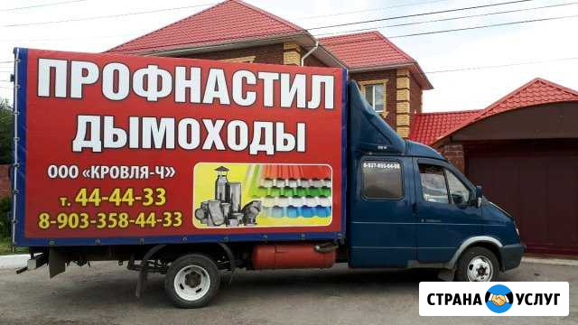 Грузоперевозки+ Грузотакси.Газель фермер Чебоксары - изображение 1