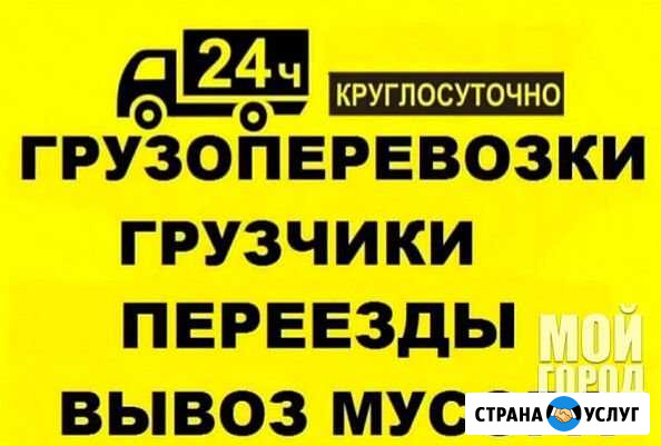 Грузчики/разнорабочии Альметьевск - изображение 1