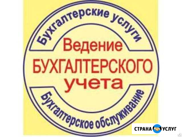 Бухг. услуги ип, Декларации 3 ндфл, маркировка Советск - изображение 1