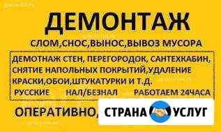 Демонтаж, вывоз мусора Оренбург