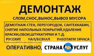 Демонтаж, вывоз мусора Оренбург - изображение 1