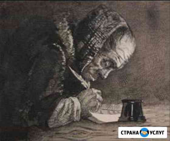 Перепишу лекций конспекты от руки Сочи