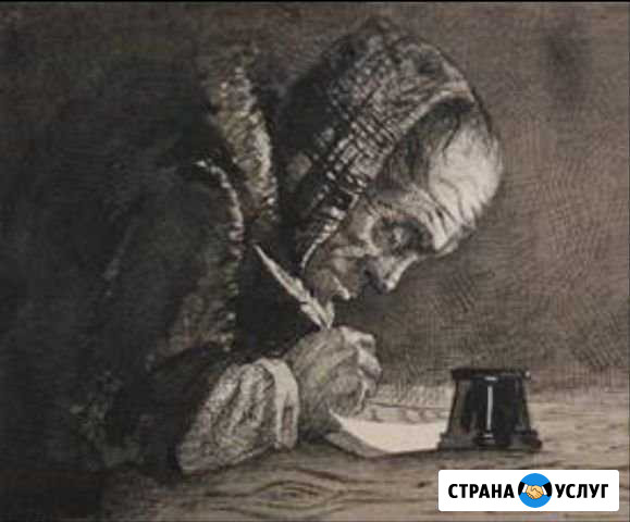 Перепишу лекций конспекты от руки Сочи - изображение 1