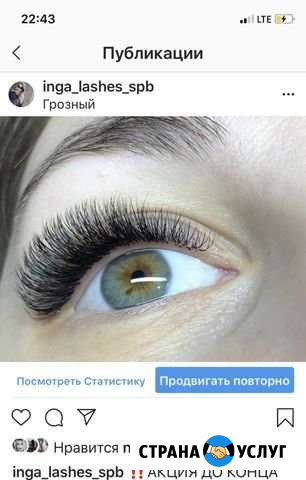 Для наращивания ресниц Грозный - изображение 1
