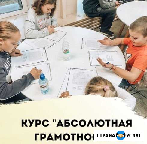Педагог русского и английского языков Одинцово - изображение 1