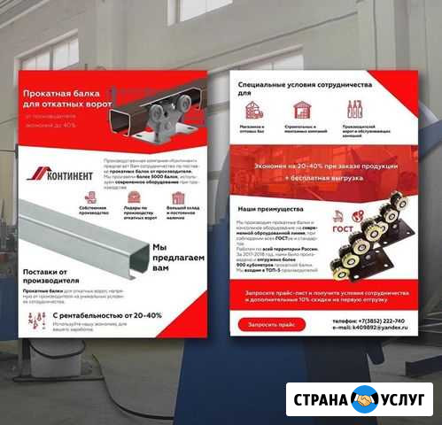 Разработка коммерческих предложений Владимир - изображение 1