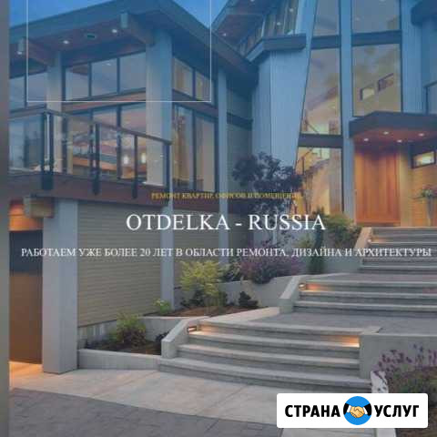 Ремонт Квартир и домов под ключ Пятигорск - изображение 1