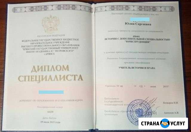 Репетитор по истории и обществознанию (егэ и огэ) Брянск - изображение 1