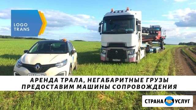 Аренда трала, Негабаритные перевозки Иркутск - изображение 1