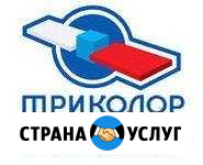 Установка, настройка триколор, НТВ+. цифрового тв Егорьевск - изображение 1
