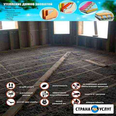 Утепление дома Геленджик