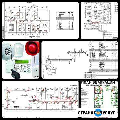 Проектирование систем пожарной сигнализации апт Москва