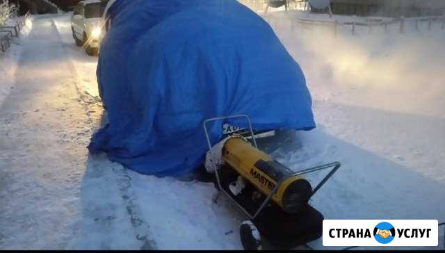 Авторазогрев Нефтеюганск - изображение 1